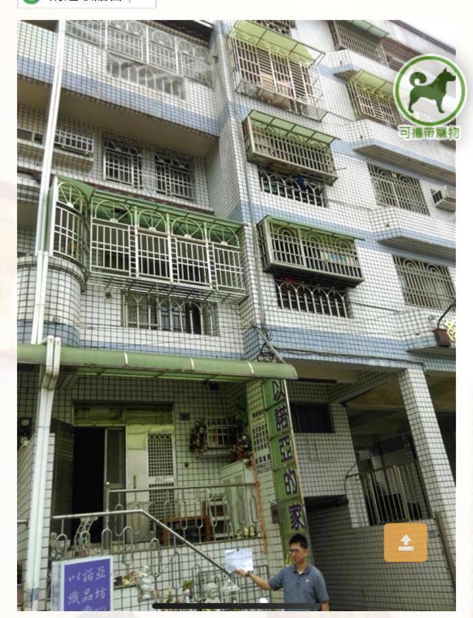 Apartamento 以諾亞的家一舘 Linbian Exterior foto